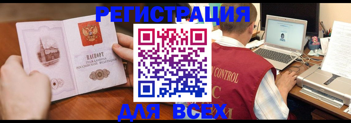 регистрация для дет. сада в Енисейске